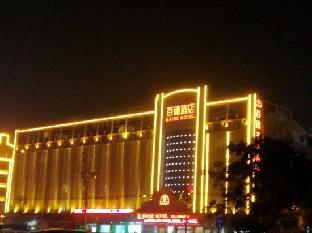 yiwu baide theme hotel