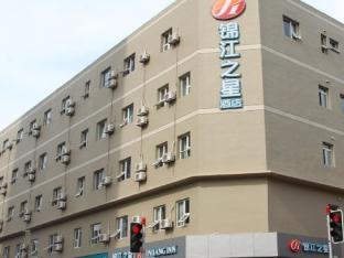 Jinjiang Inn Pinshang Dalian Youhao Square Branch,In Dalian (Dalian City Center),2 star