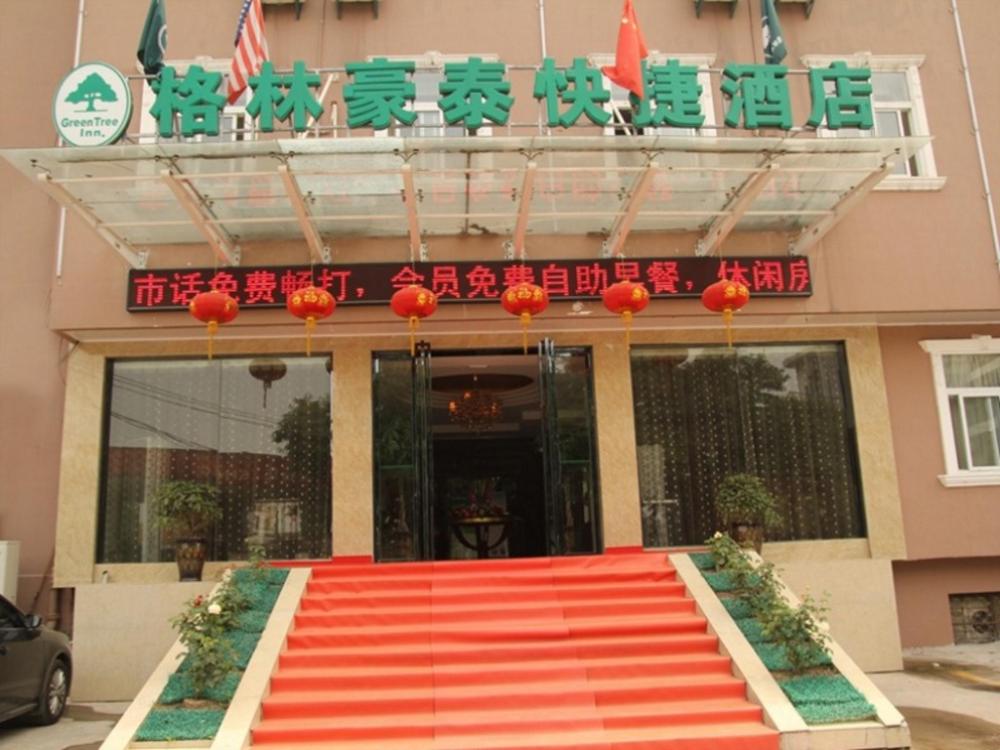 greentree inn hefei wuhu road wanda plaza express hotel