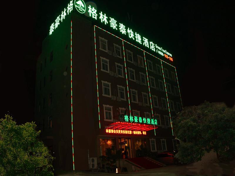 Greentree Inn Hefei Wuhu Road Wanda Plaza Express Hotel,Anhui>>Hefei,3 star