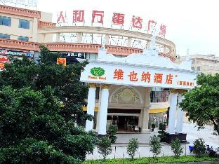 vienna hotel guangzhou airport branch ii