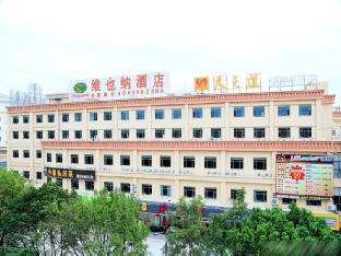 Vienna Hotel Guangzhou Airport Branch Ii,,4 star