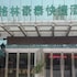 greentree inn suqian suyu district education bureau express hotel