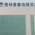 greentree inn suqian suyu district education bureau express hotel