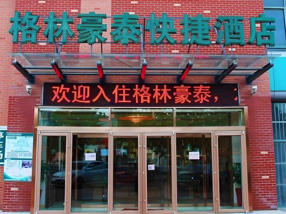 greentree inn qingdao development district sdust express hotel