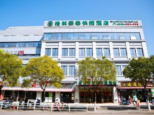 greentree inn shanghai pudong shenmei east express hotel