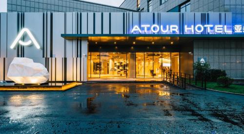 atour hotel hongqiao hub national exhibition center shanghai
