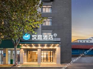 hanting hotel nanjing tangshan east tangquan road