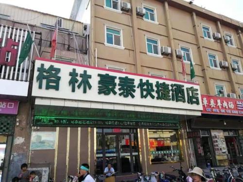 greentree inn heze mudan road bus terminal station express hotel