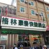 greentree inn heze mudan road bus terminal station express hotel