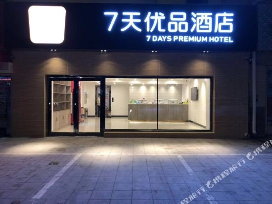 7days inn anshan bus station