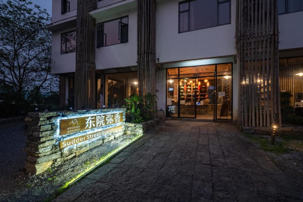 yangshuo sudder street guesthouse