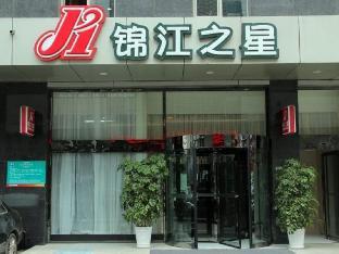 jinjiang inn weihai liugong island scenic spot shopping market
