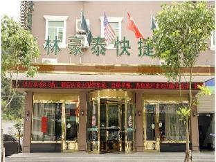 greentree inn lishui suichang longgu road express hotel