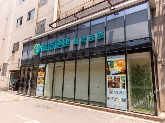 city comfort inn yongzhou jinshui bay