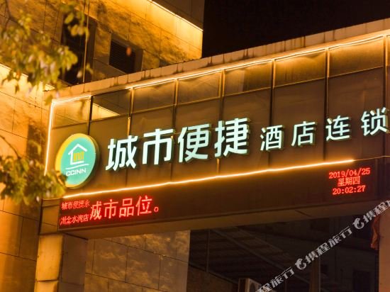 city comfort inn yongzhou jinshui bay