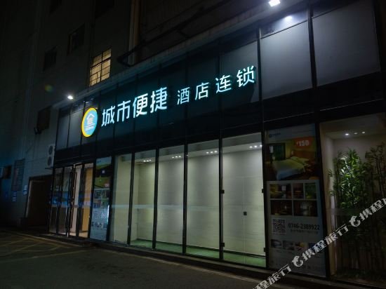 city comfort inn yongzhou jinshui bay