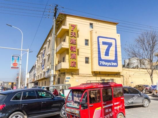 7 days inn anguo oriental medicine market
