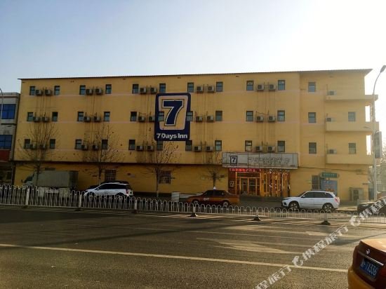 7 days inn anguo oriental medicine market