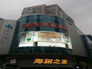 7 days premium nanjing xinjiekou metro station