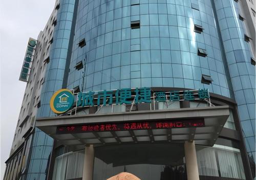 City Comfort Inn Wuhan Fengshu Er Road Baijin Mansion,,2 star