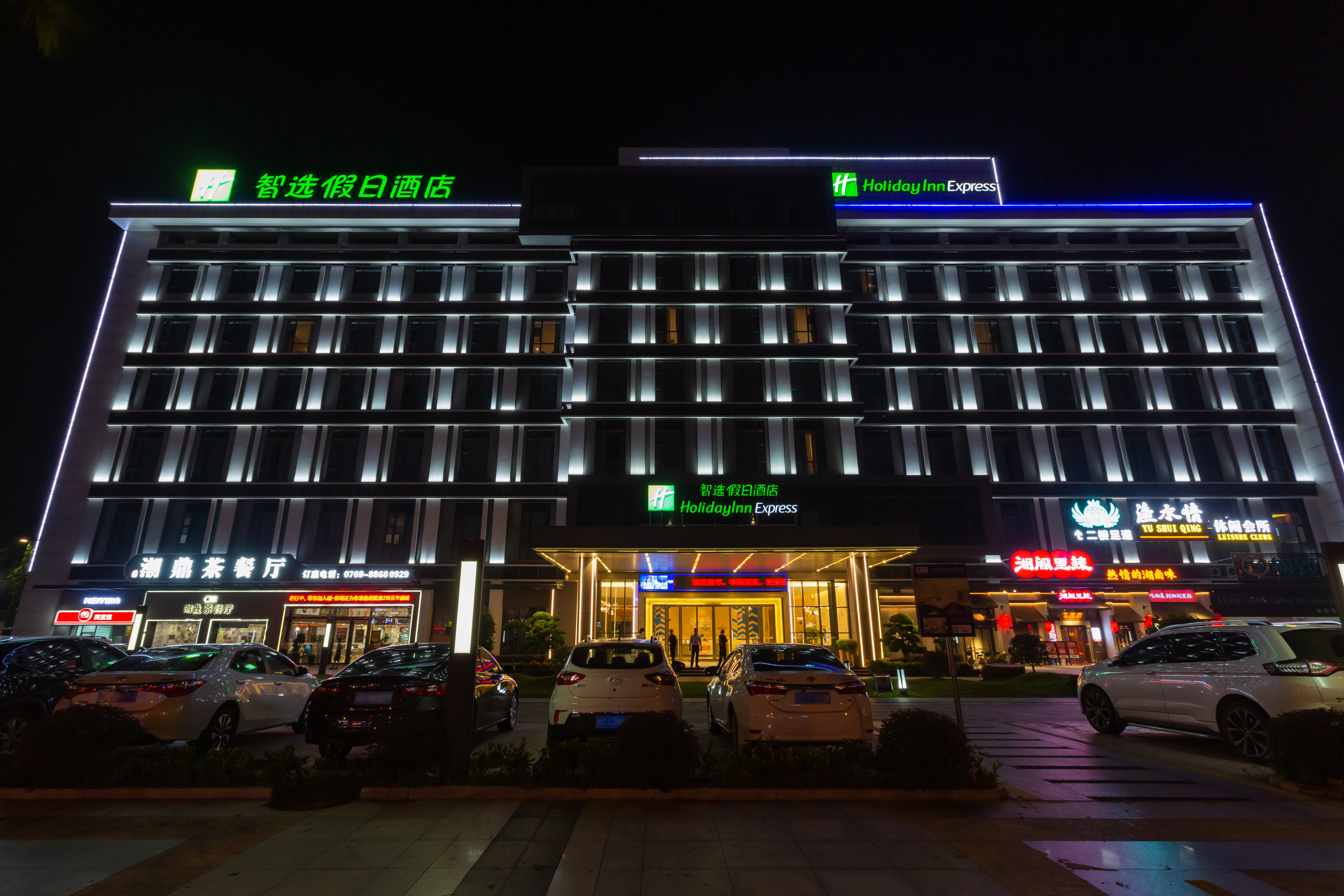 holiday inn express dongguan shatian