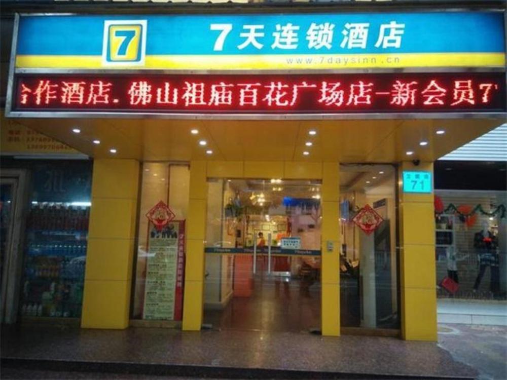 7 days inn foshan zumiao metro station weiguo road