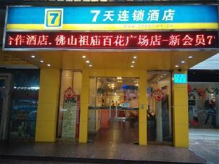 7 days inn foshan zumiao metro station weiguo road