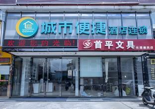 city comfort inn nanning normal university changgang road metro station