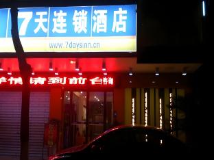 7 days inn chenzhou west high speed railway station