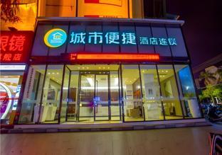 City Comfort Inn Fangchenggang Xinggang Avenue,,2 star