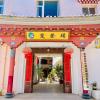 shangri la chudengshuo homestay