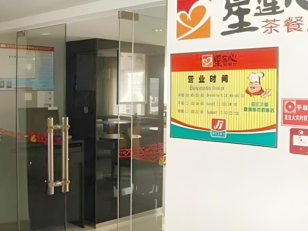 jinjiang inn qinhuangdao hebei street taiyangcheng