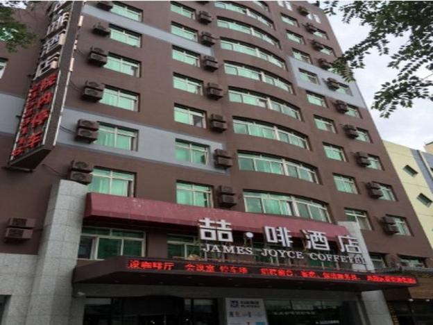 james joyce coffetel hotel shenyang railway station taiyuan south street