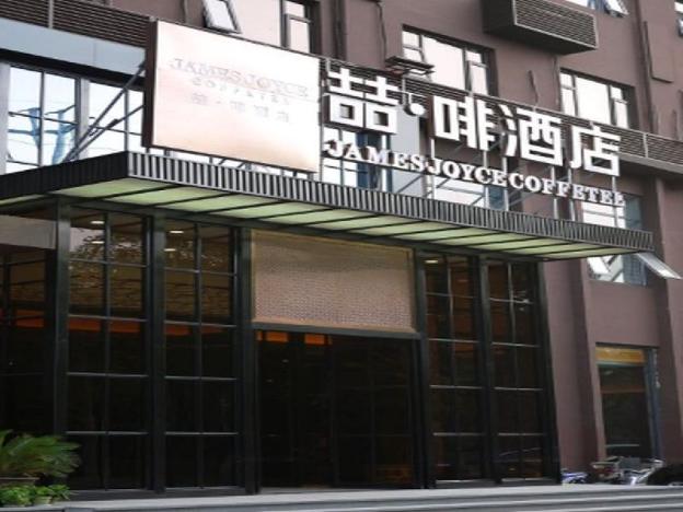 james joyce coffetel hotel shenyang railway station taiyuan south street