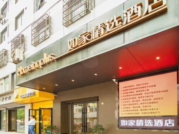 home inn plus nanjing xinjiekou