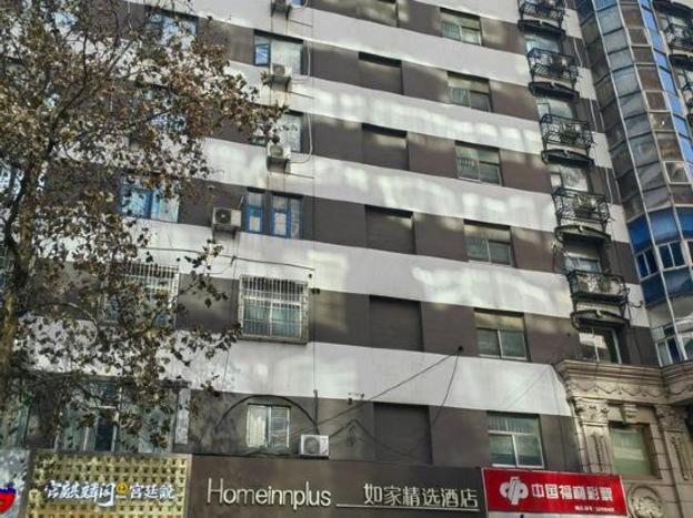 home inn plus nanjing xinjiekou
