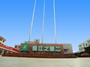 Jinjiang Inn Select Yantai Penglaige,Yantai>>Penglai,3 star