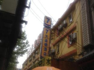 7 days inn xian changying road hujiamiao metro station