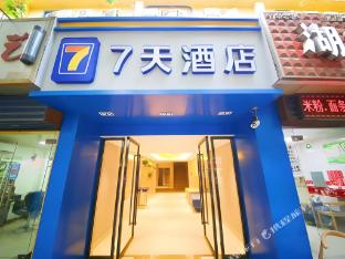 7 days inn xian changying road hujiamiao metro station