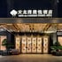 imperial dragon bay purejoy hotel