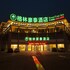 greentree inn taizhou jingjiang zhongzhou road sunshine international business hotel