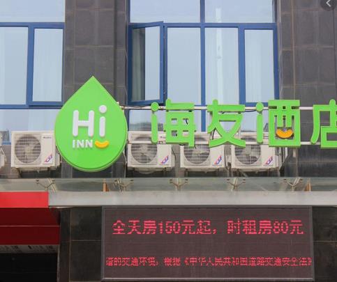 hi inn shanghai hongqiao railway station