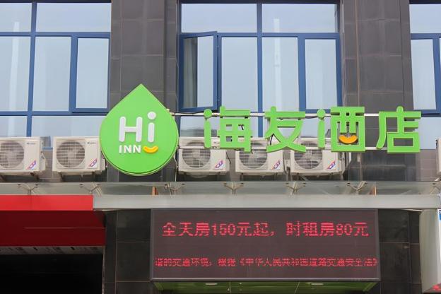 hi inn shanghai hongqiao railway station