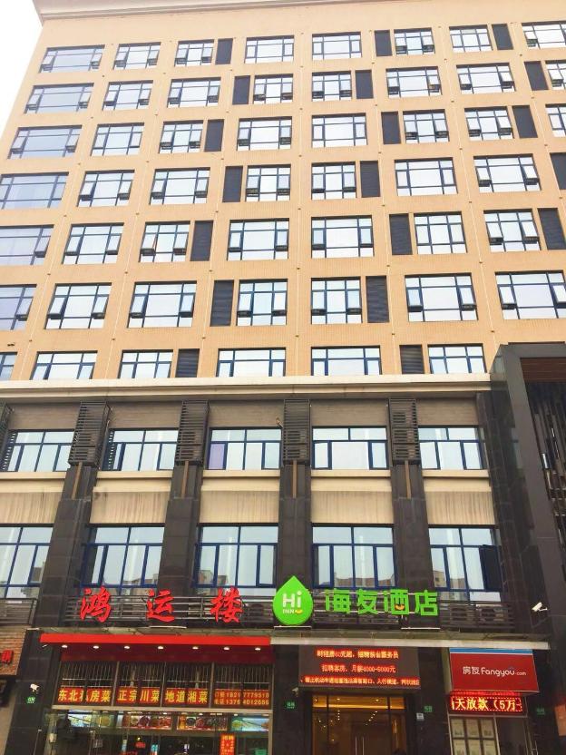 hi inn shanghai hongqiao railway station