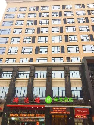 Hi Inn Shanghai Hongqiao Railway Station,Minhang District>>Minhang,2 star