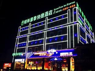 greentree inn tianjin wuqing wangqingtuo time plaza express hotel