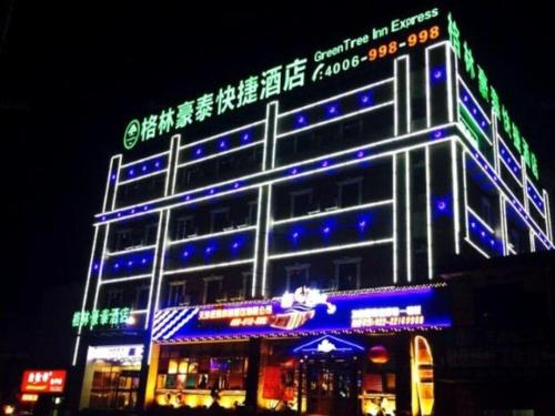 greentree inn tianjin wuqing wangqingtuo time plaza express hotel