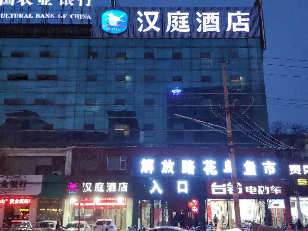 hanting hotel taiyuan jiefang road wanda plaza