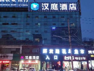hanting hotel taiyuan jiefang road wanda plaza